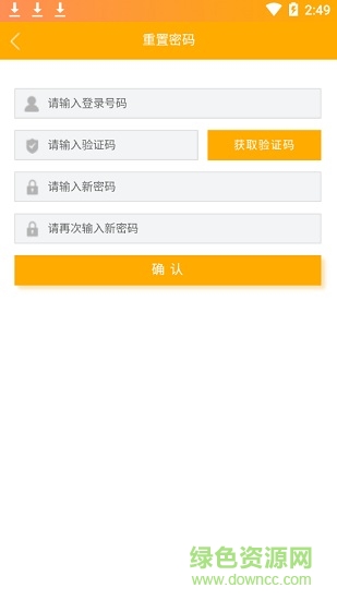 电信抢单面签 v1.7 安卓版0