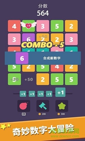 我数字玩得贼6 v1.0.0 安卓版2