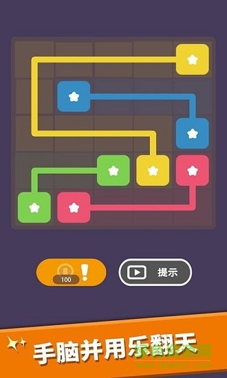 我数字玩得贼6 v1.0.0 安卓版1