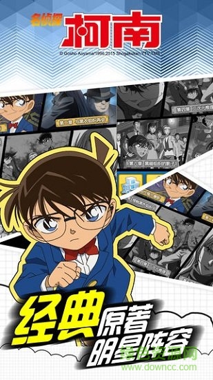 名侦探柯南业火的向日葵单机版 v1.0.1 安卓无限钻石版2