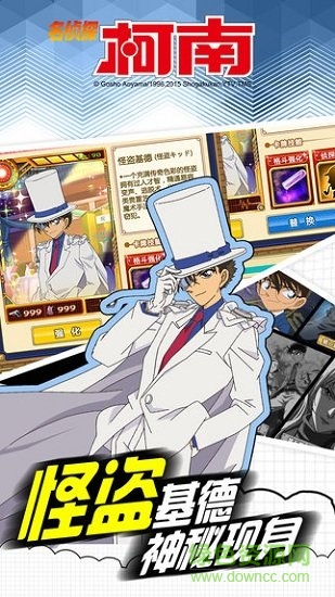 名侦探柯南业火的向日葵单机版 v1.0.1 安卓无限钻石版1