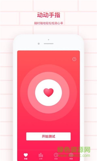 掌上心电图apppro高级版 v2.0.1 安卓版0