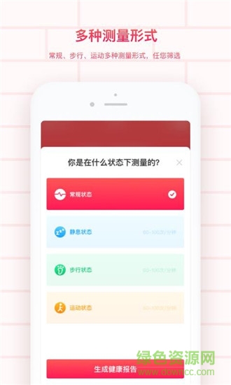 掌上心电图apppro高级版 v2.0.1 安卓版1