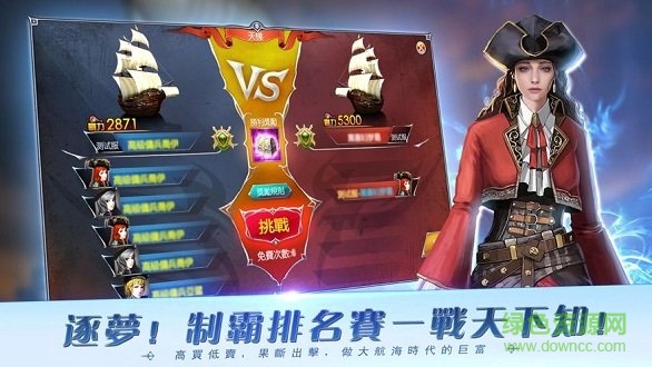 大航海战略版 v3.6.0 安卓版2