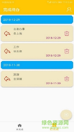 轻松记笔记软件 v1.3 安卓版3