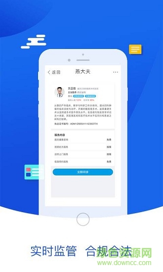 燕大夫 v1.0.6 安卓版0