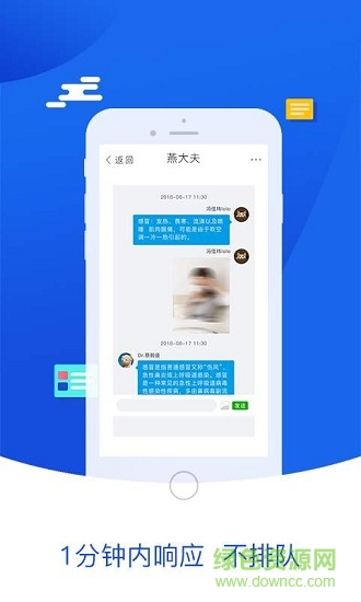 燕大夫 v1.0.6 安卓版1