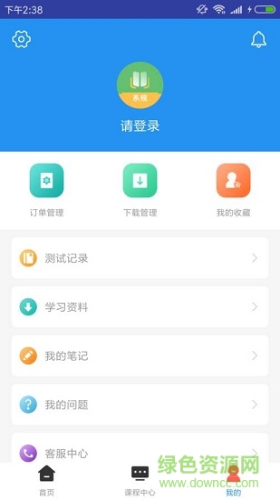 系统规划管理题库 v2.7.6 安卓版2