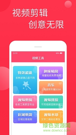相册视频制作app v2.2.4 安卓版0