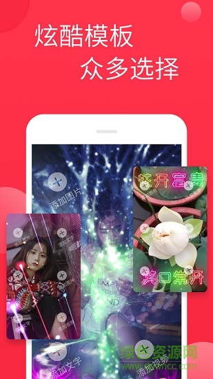 相册视频制作app v2.2.4 安卓版1