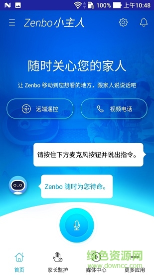 zenbo小主人 v2.1.18 安卓版1