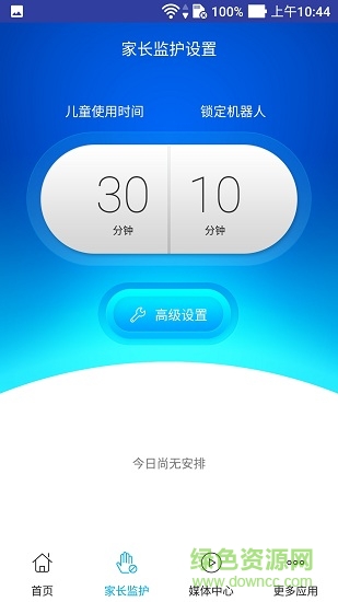 zenbo小主人 v2.1.18 安卓版2