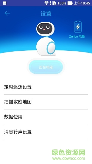 zenbo小主人 v2.1.18 安卓版3