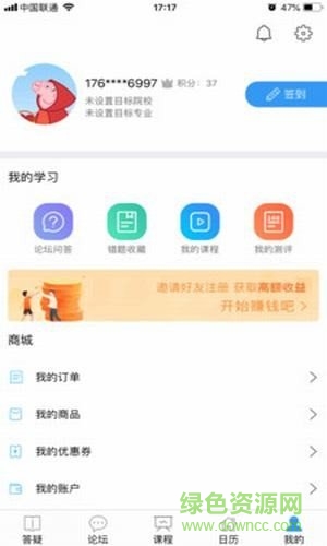 考神教育 v2.5.4 安卓版0