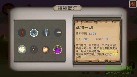 爆爆地下城 v1.0 安卓版0