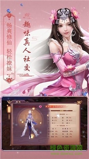 无极仙途福利版 1.2.4 安卓版0