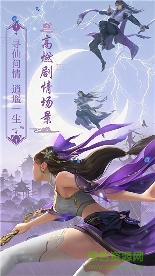 无极仙途福利版 1.2.4 安卓版2
