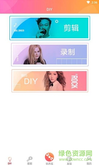 铃声王app v7.5.8 安卓版1