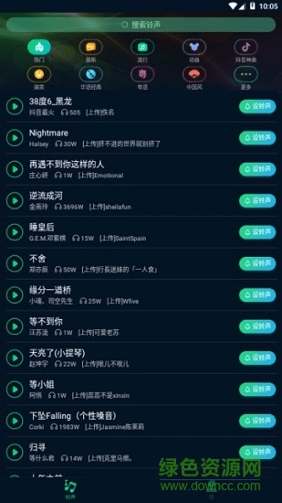 全民铃声最新版 v1.0.2.3 安卓版1