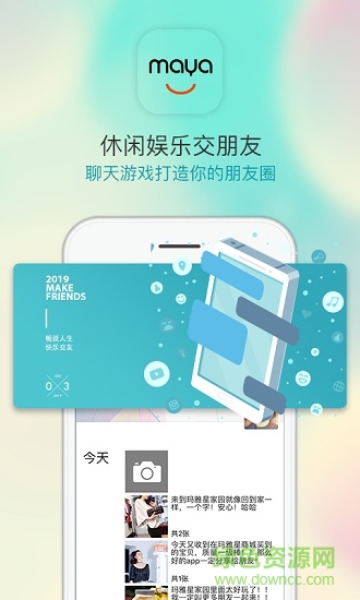 天狮玛雅星家园app v0.0.1 官方安卓版0