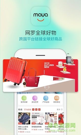 天狮玛雅星家园app v0.0.1 官方安卓版3