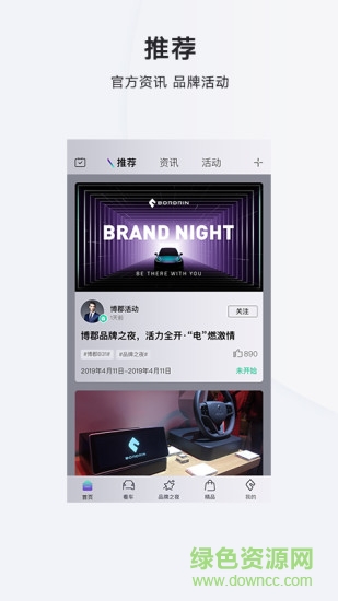 bordrin博郡汽车 v3.0.5 安卓版2
