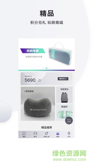 bordrin博郡汽车 v3.0.5 安卓版3