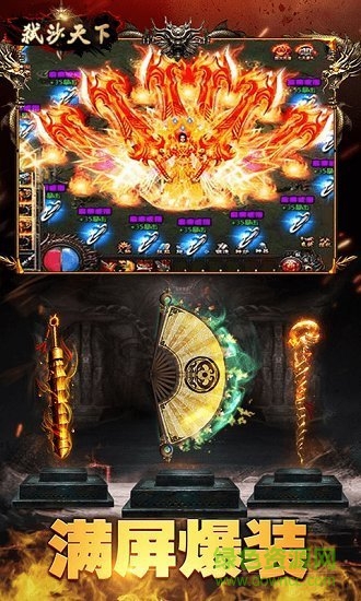 弑沙天下九游官方手游 v2.0 安卓版2