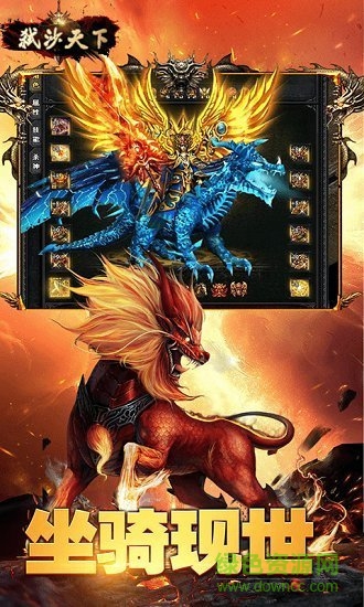 弑沙天下九游官方手游 v2.0 安卓版0