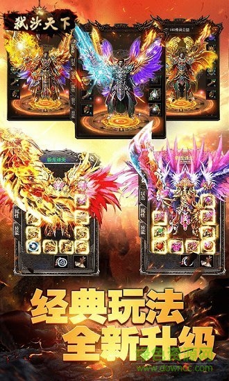 弑沙天下九游官方手游 v2.0 安卓版1