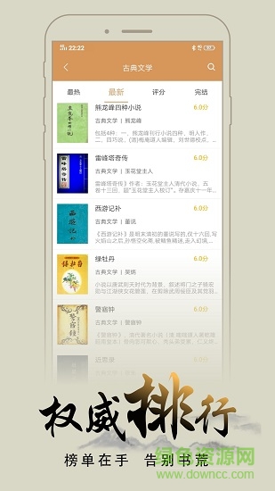 木瓜追书漫画版 v9.199 官方安卓版2