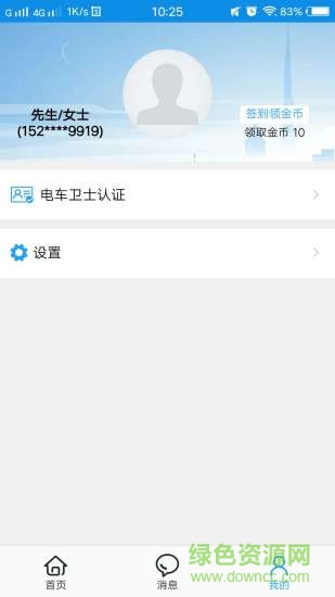 河北在哪儿防盗系统app v1.0.0 安卓版2