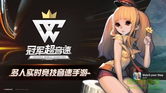 冠军超音速官方正版 v3.5.0 安卓版1