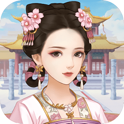 后宫娴妃传游戏下载