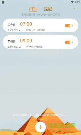 轻松睡眠软件 v3.4.1 安卓版0