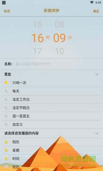 轻松睡眠软件 v3.4.1 安卓版2