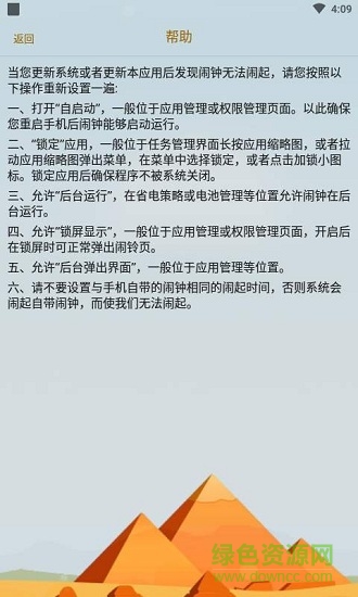 轻松睡眠软件 v3.4.1 安卓版3