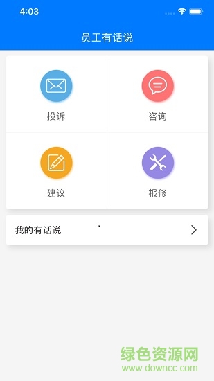 爱多多富士康app苹果版 v6.15.3 ios版0
