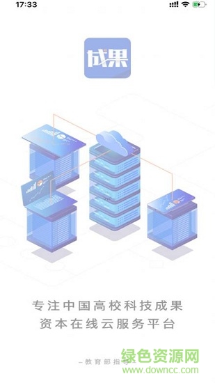 成果头条 v1.2.2 安卓版0