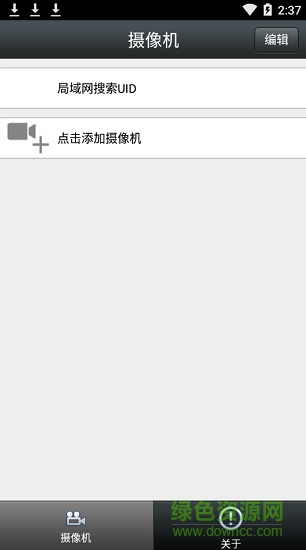 阳光餐饮金和摄像机 v1.0.7 安卓免费版1