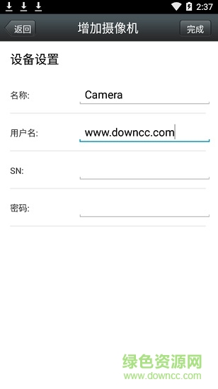 阳光餐饮金和摄像机 v1.0.7 安卓免费版2