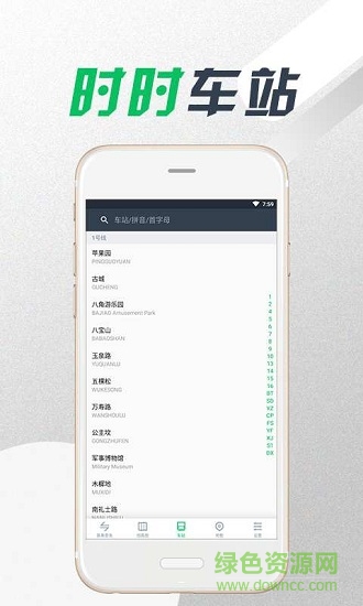 metroman地铁乘客 v1.11.5 安卓版2
