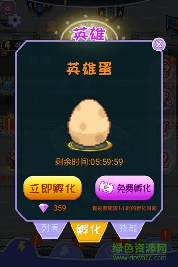 英雄大战外星人完整版 v2.0.0 安卓版0