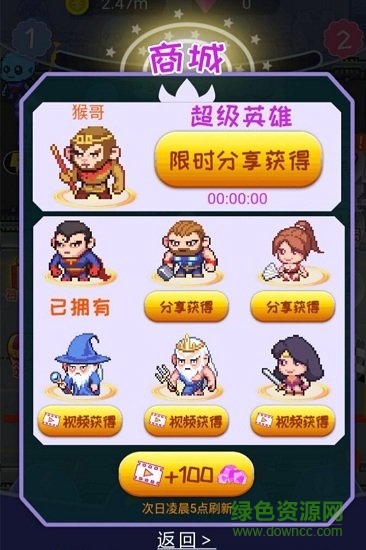 英雄大战外星人完整版 v2.0.0 安卓版1