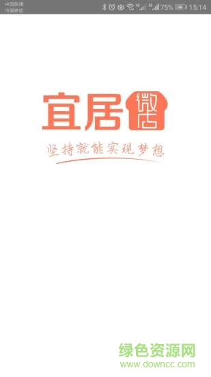 宜居小店 v1.0 安卓版0