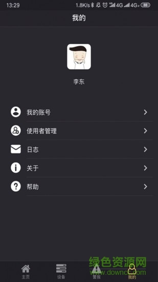 habitable life宜居生活 v2.1.44 安卓版2