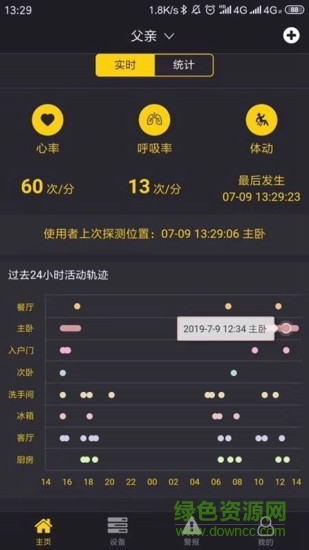 habitable life宜居生活 v2.1.44 安卓版3