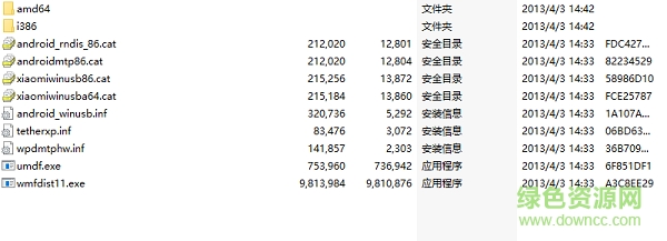 小米8驱动 小米8手机驱动