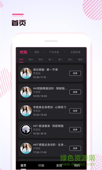 人鱼形体 v2.9.1 安卓版0