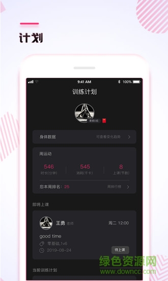人鱼形体 v2.9.1 安卓版1